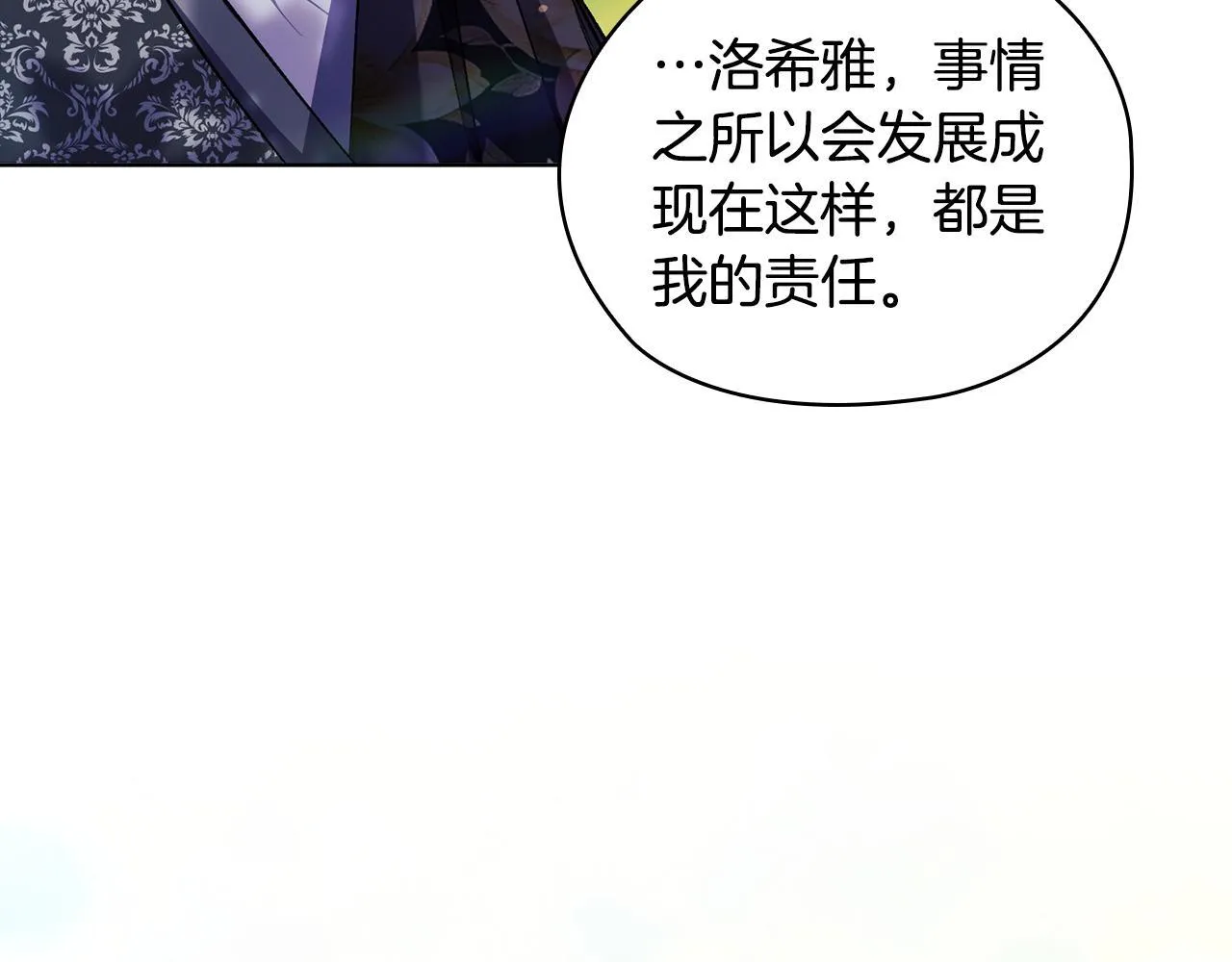 第65话 刻意隐瞒9