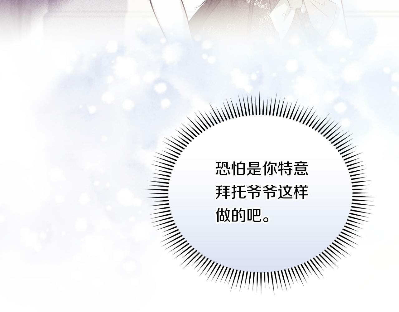 第10话 与妹妹离心146