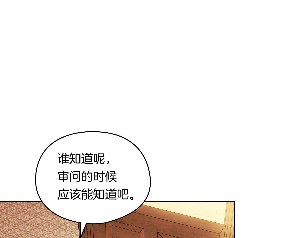 第39话 甜蜜升温8
