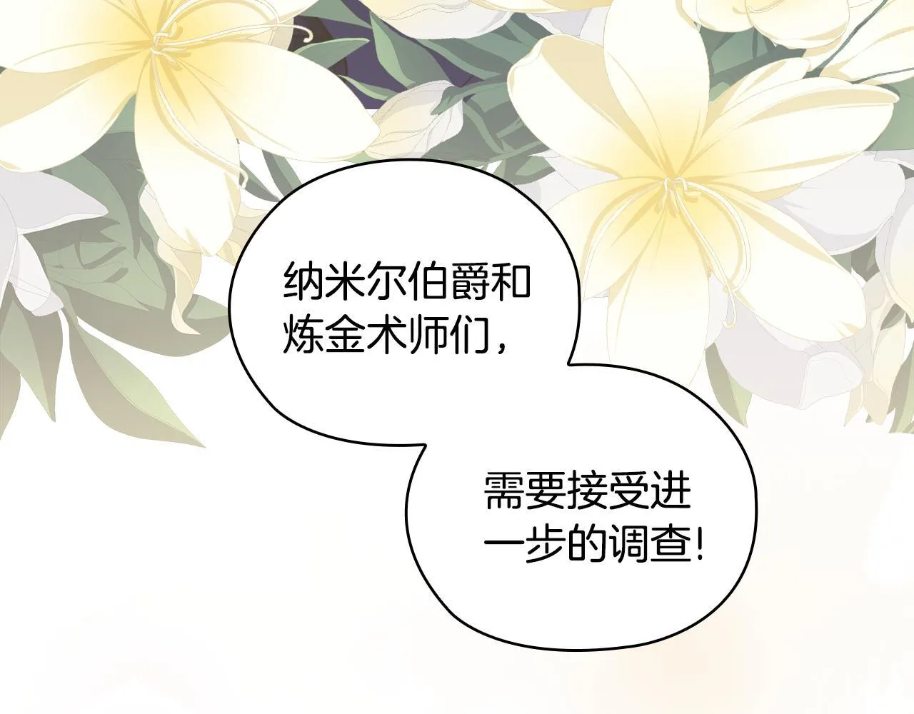 第68话 无罪释放130