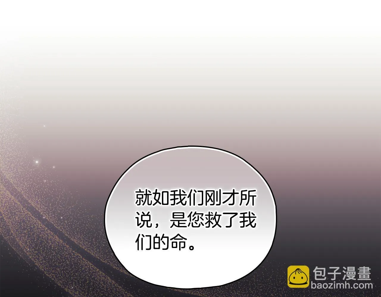 第76话 人肉炸弹82