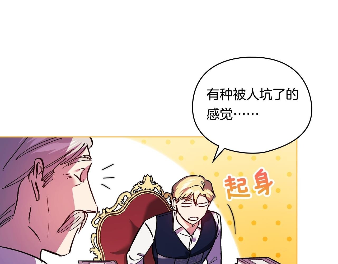 第7话 契约未婚夫149