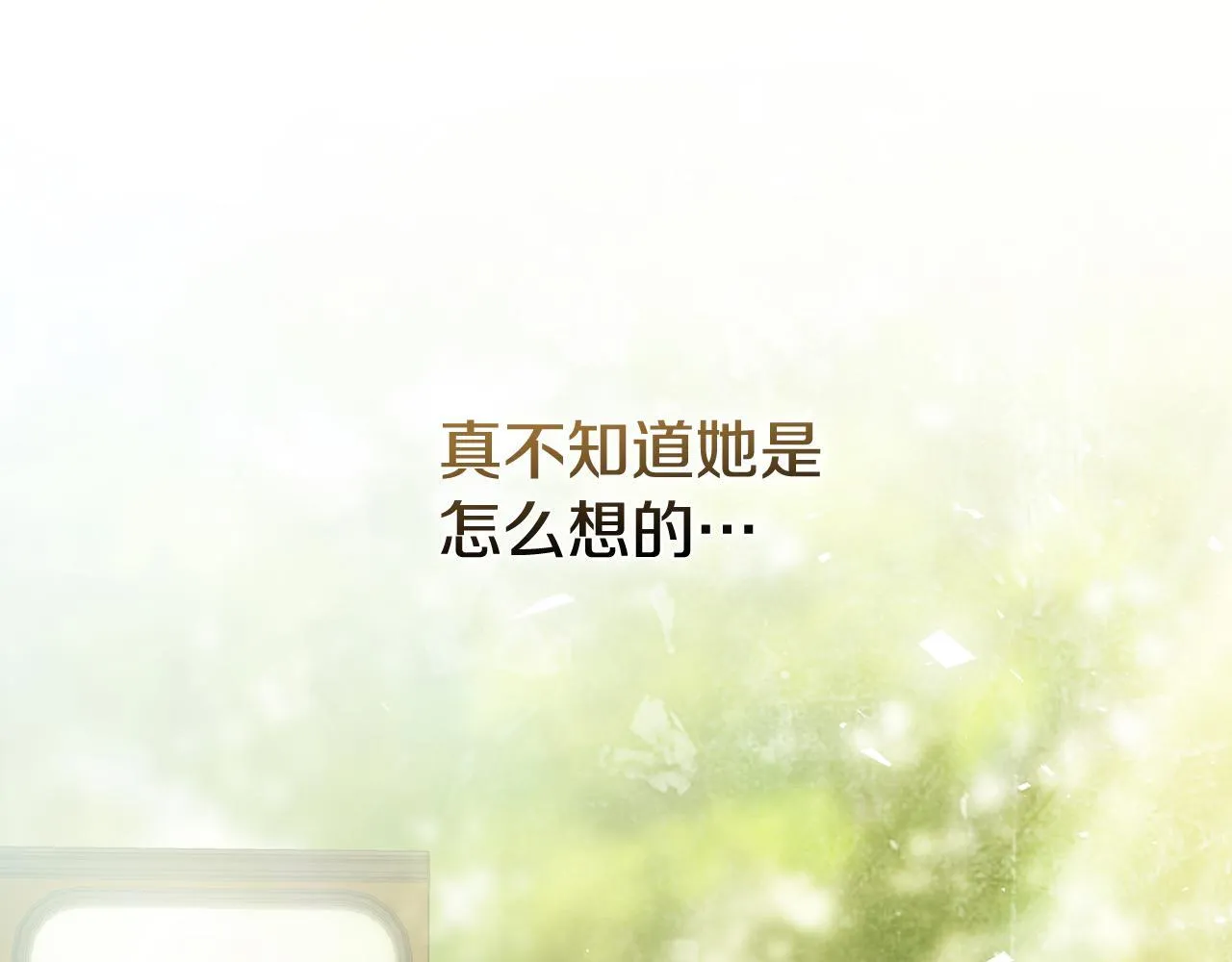 第65话 刻意隐瞒53