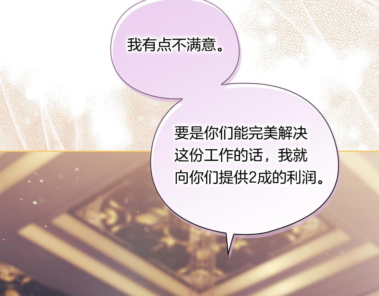 第28话 长辈的善意97