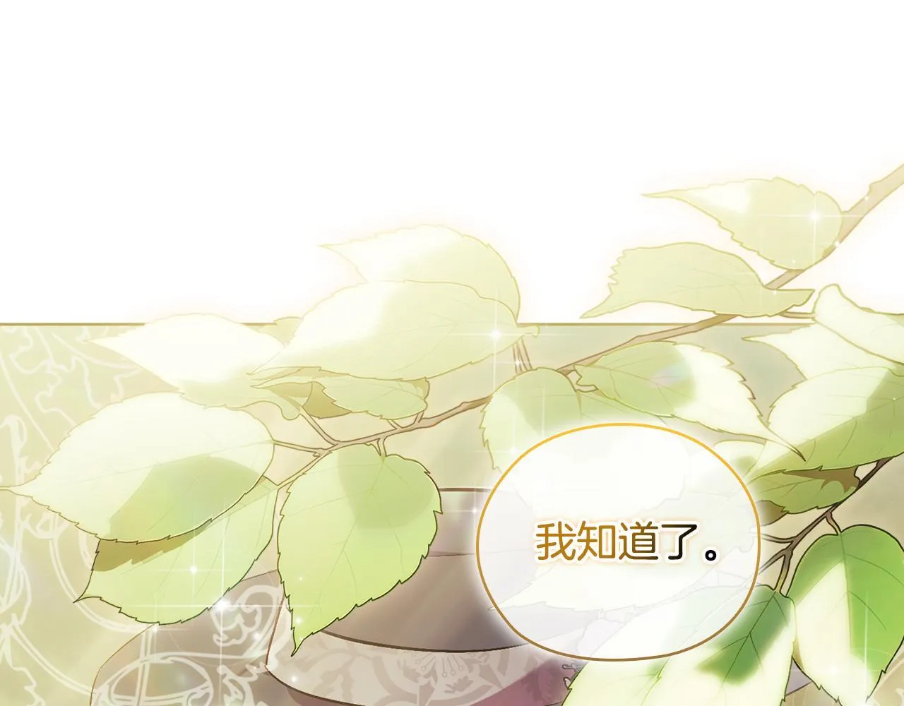 第65话 刻意隐瞒24