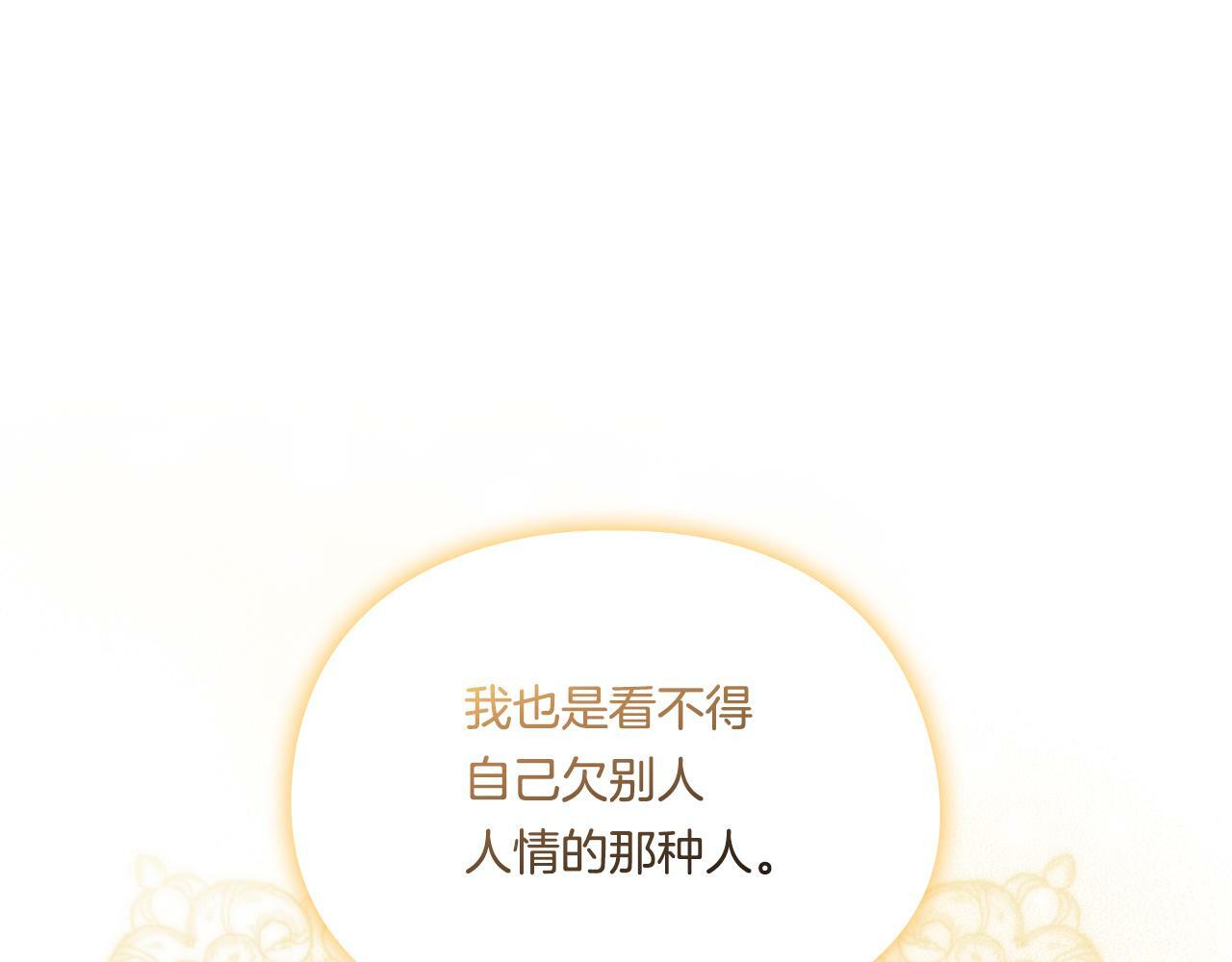 第8话 他不会甘于现状71