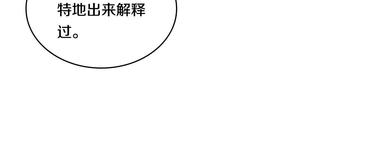 第4话 展现的意志119