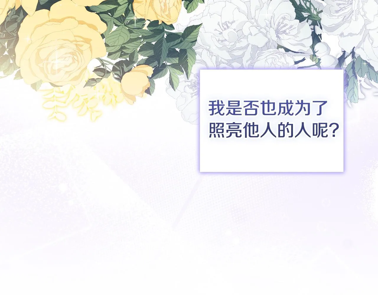 第77话 守护好你们131