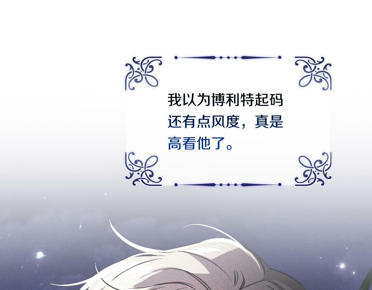 第6话 拯救帅穷惨19