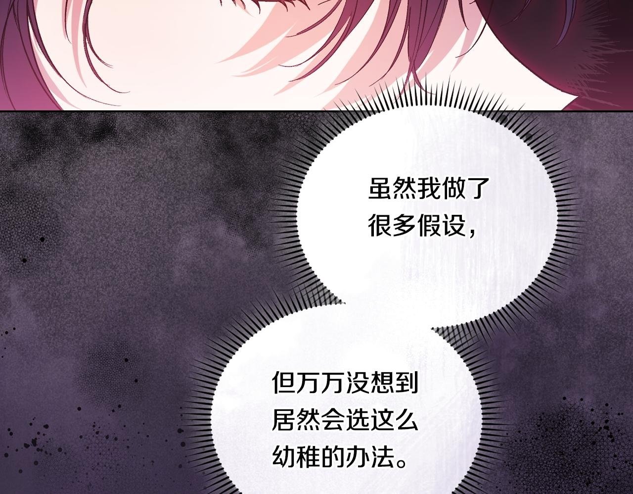 第11话 成人礼的主角99