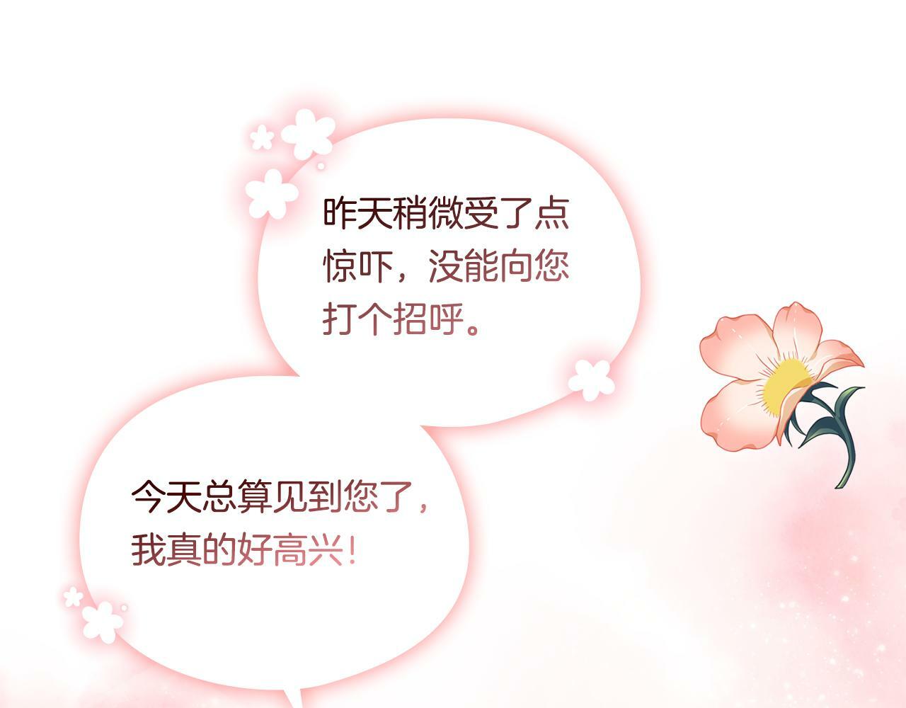 第16话 狗粮能治莲花28