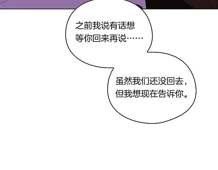 第38话 坦诚的爱169