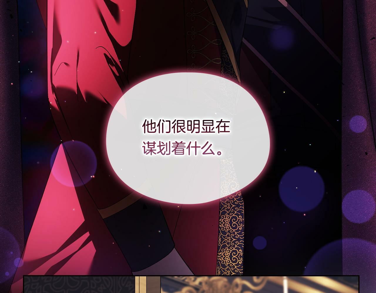 第26话 皇室的谋划62