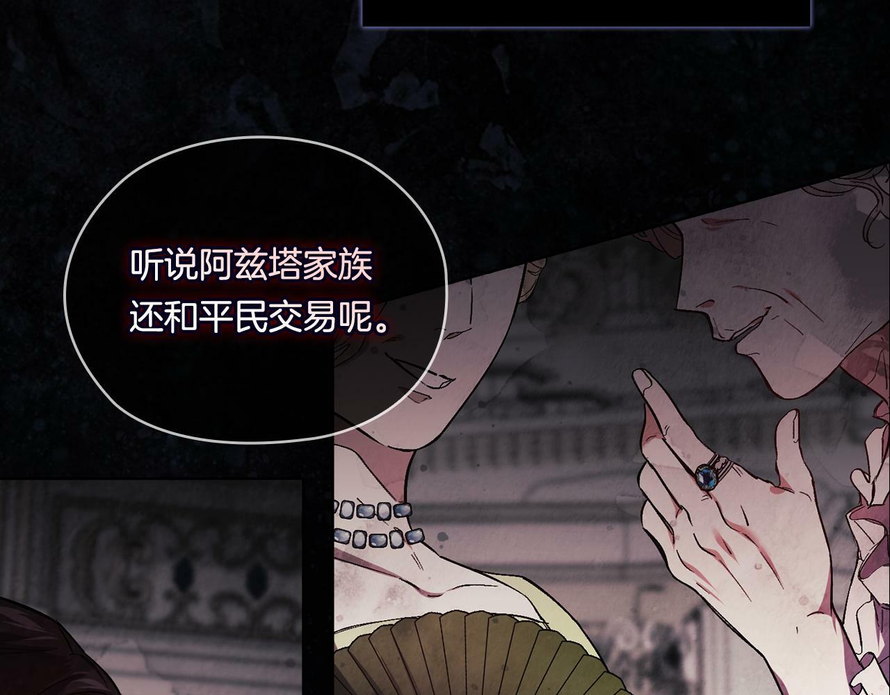 第4话 展现的意志86