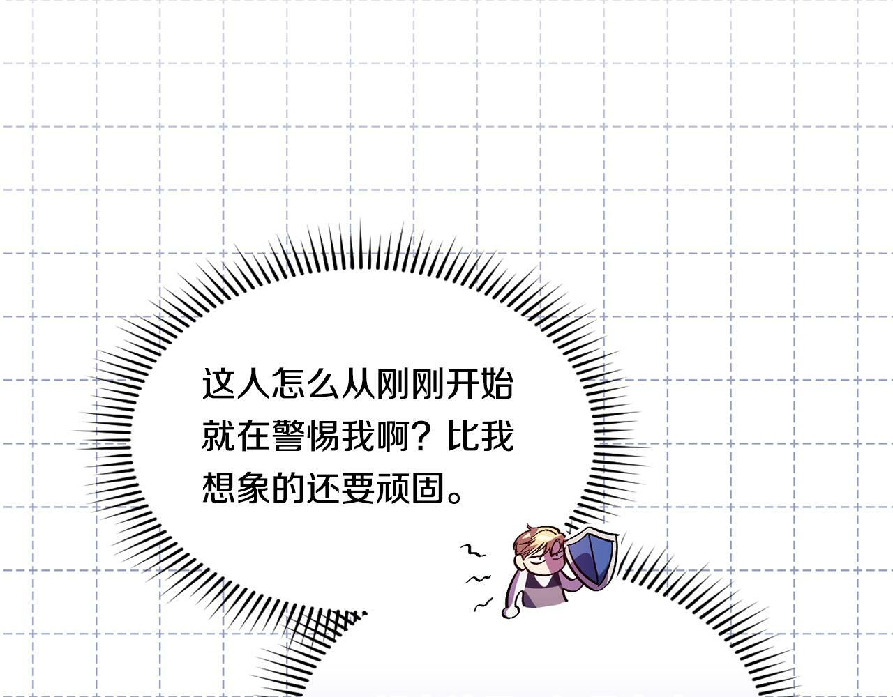 第6话 拯救帅穷惨140