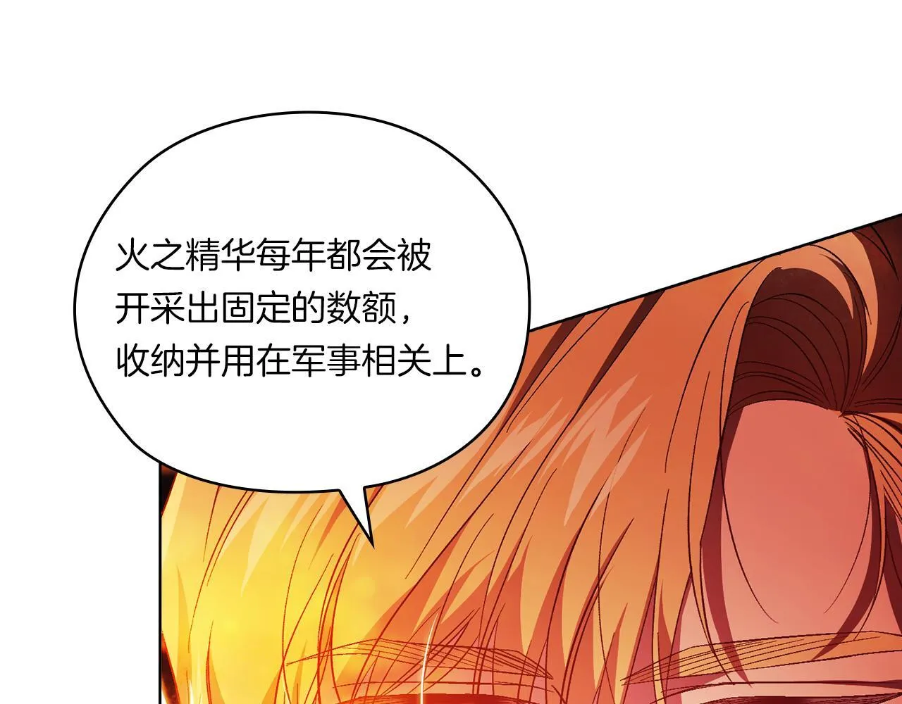 第47话 神秘的遗产98