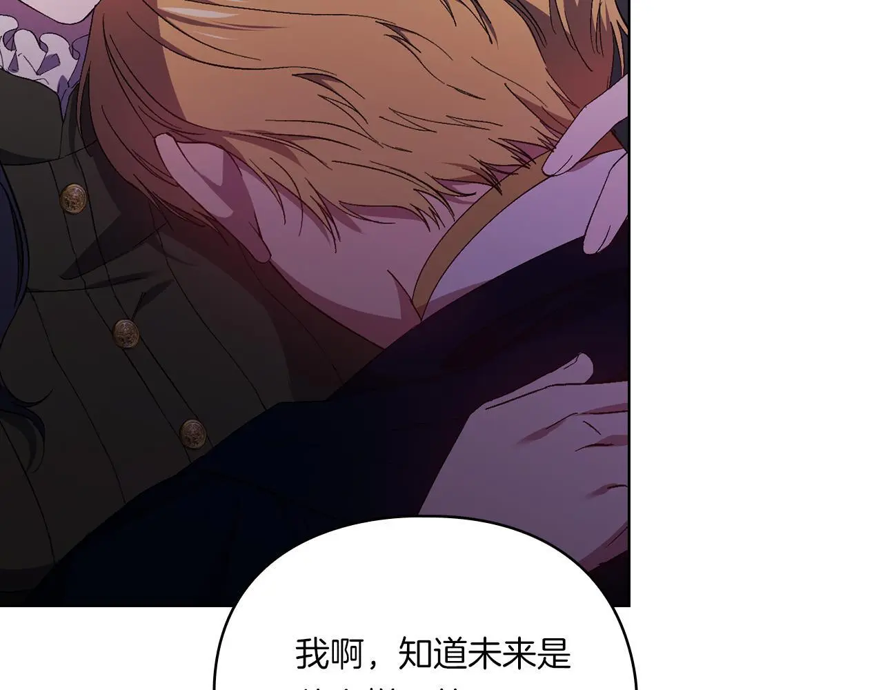 第38话 坦诚的爱77