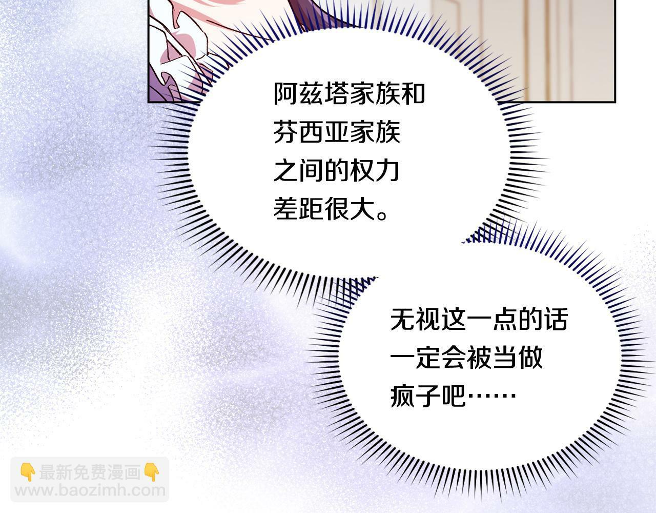 第4话 展现的意志54
