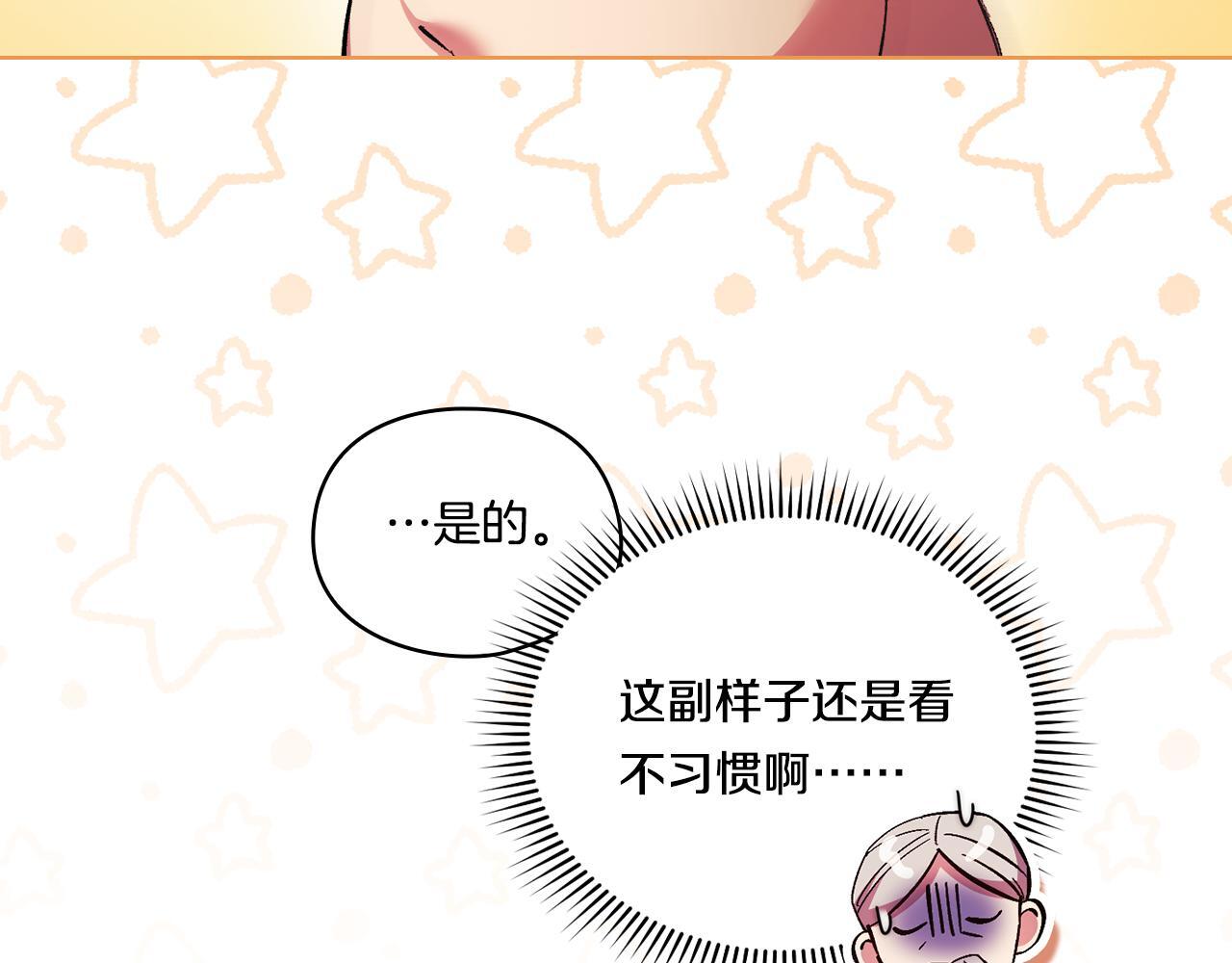 第34话 妹妹丧失冷静187
