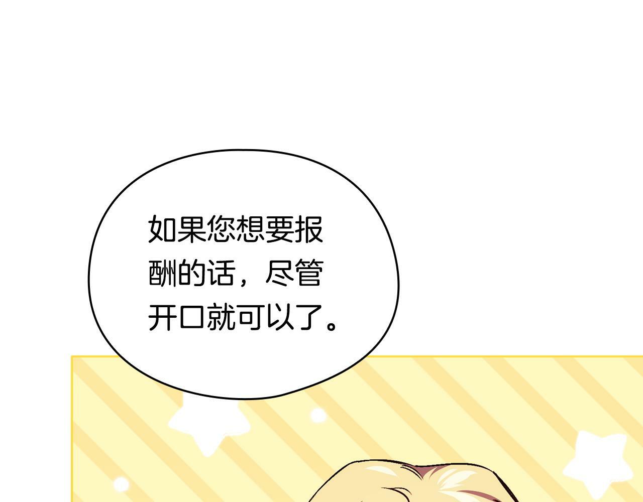 第5话 这是有偿救援127