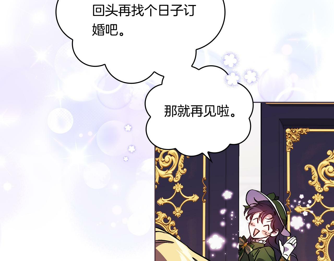 第7话 契约未婚夫124