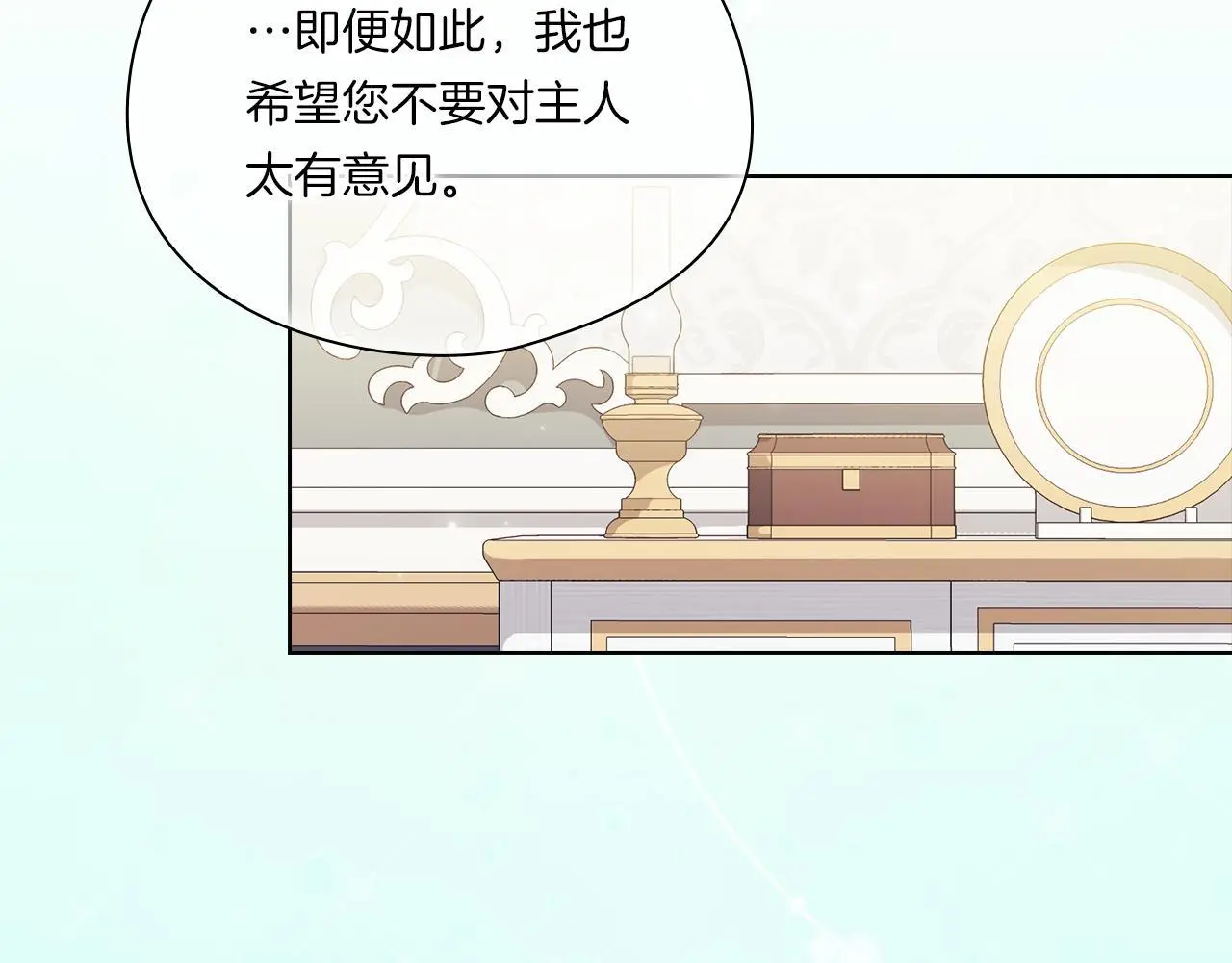 第43话 恋爱新手的烦恼148