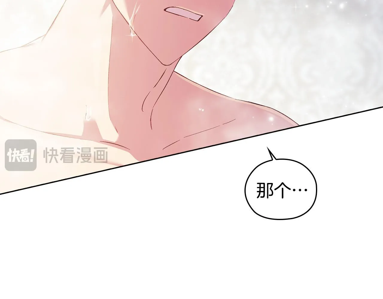 第57话 酒后断片？168