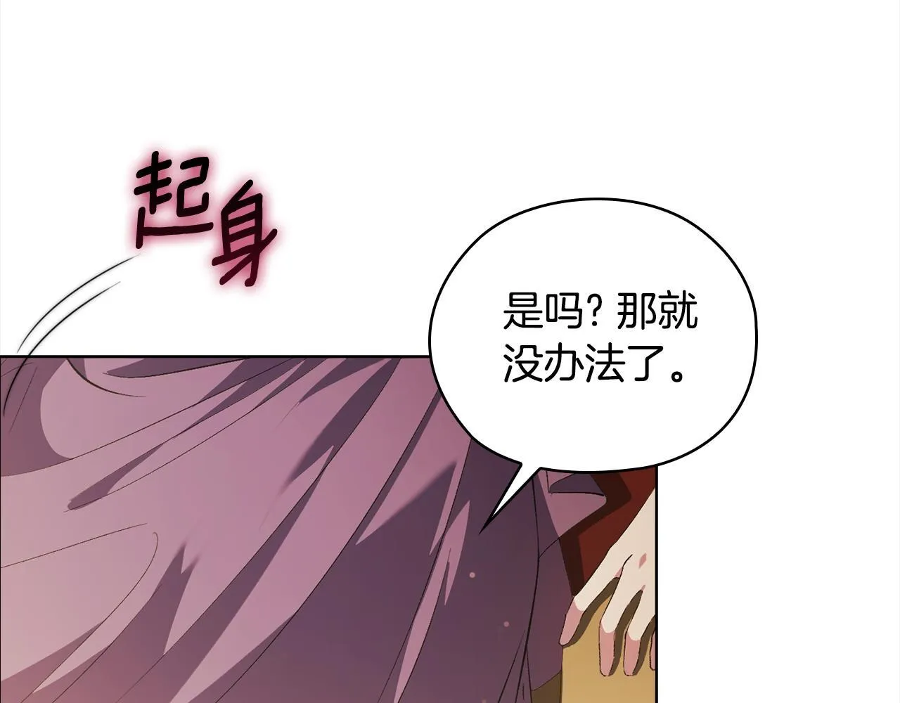 第54话 渴望幸福33
