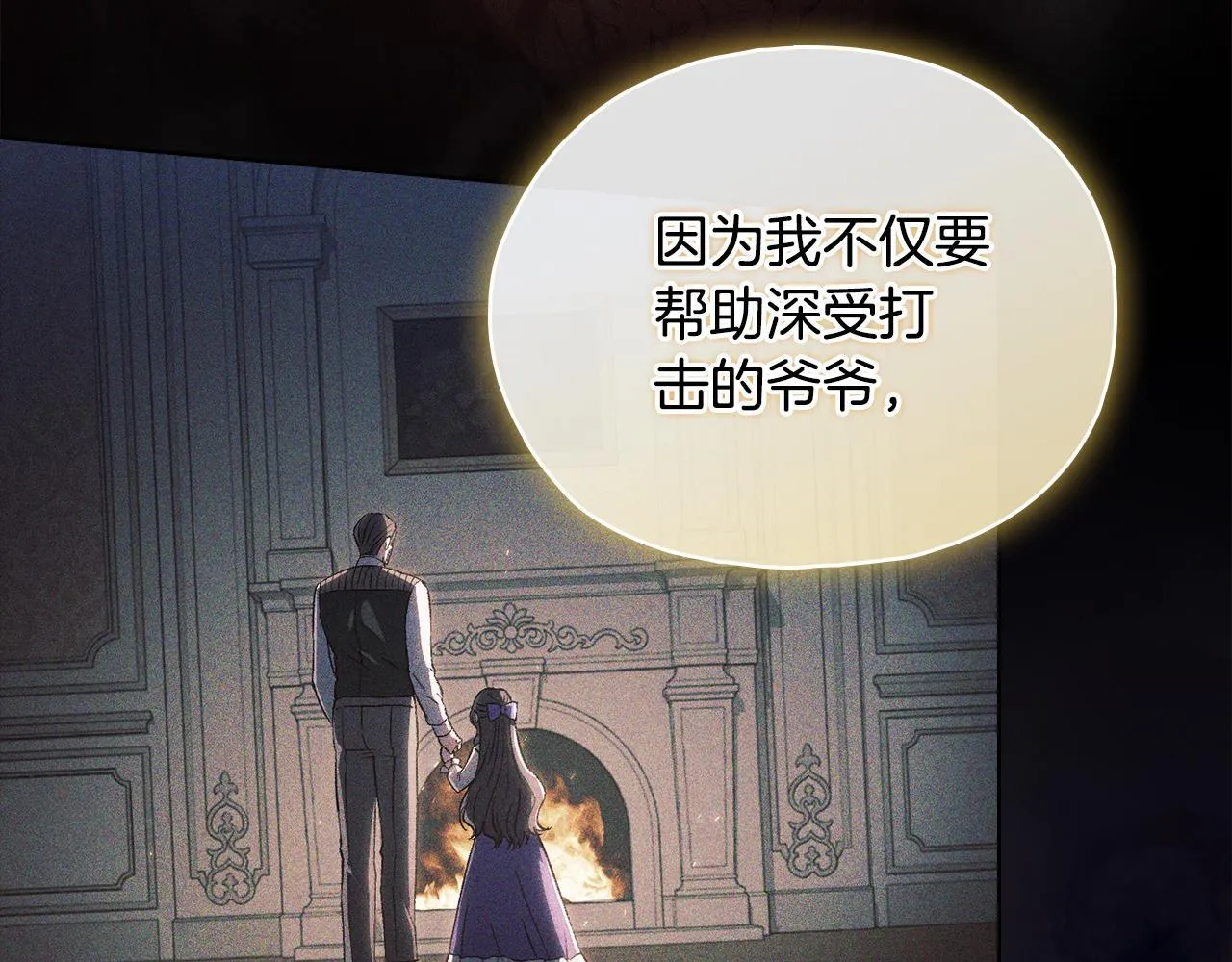 第73话 姐妹谈心86