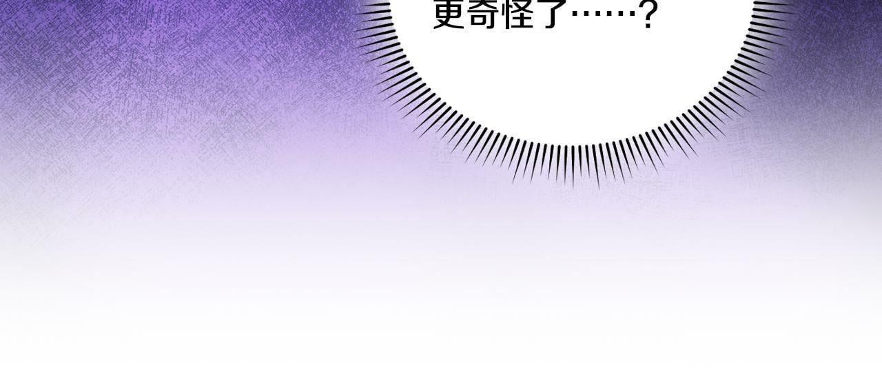 第24话 情侣装拉仇恨101
