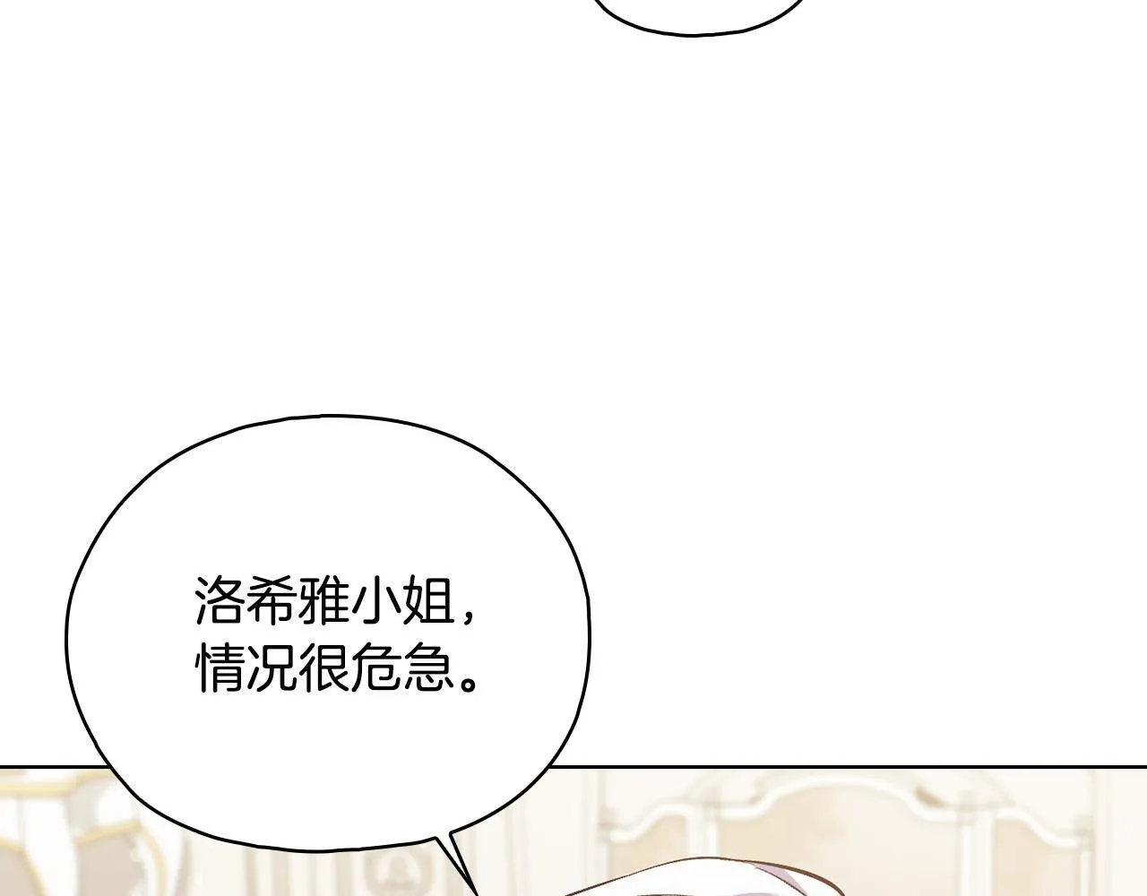 第75话 情况危急152