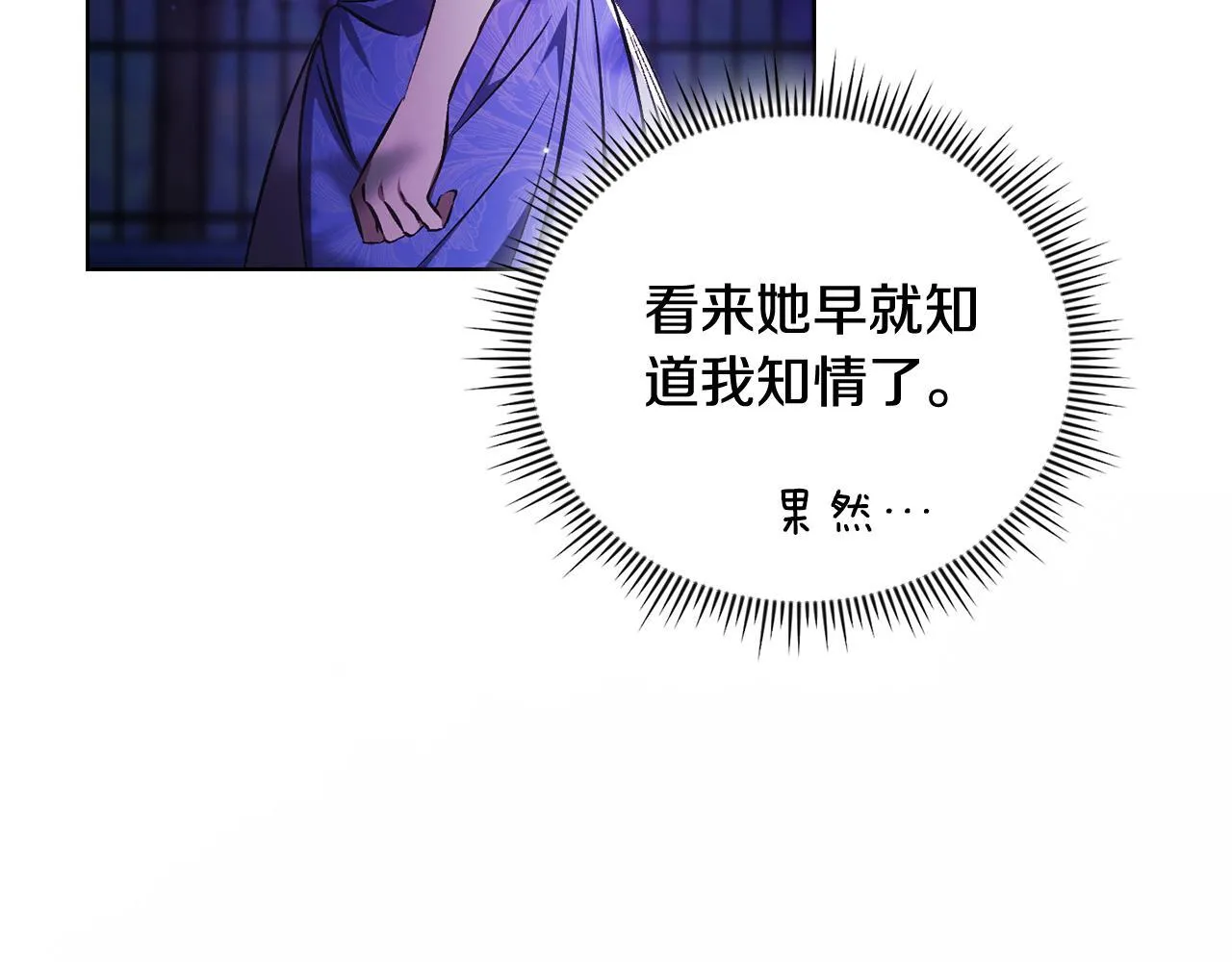 第73话 姐妹谈心35
