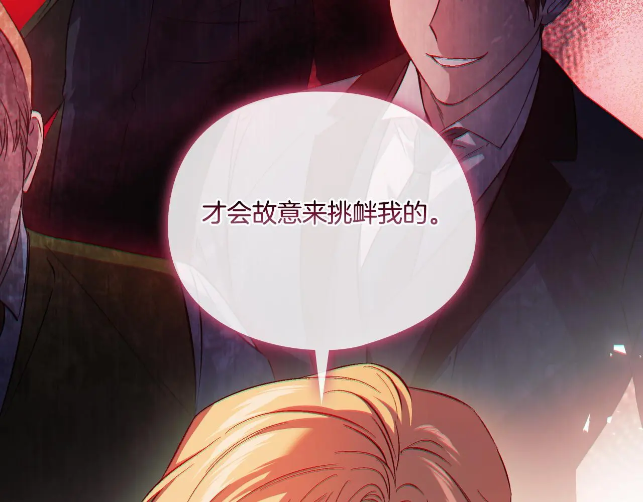 第45话 只要我们两个82