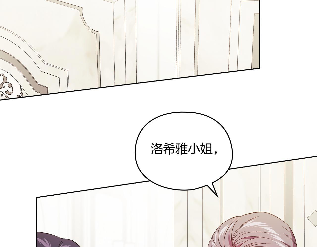 第33话 假面的裂痕133