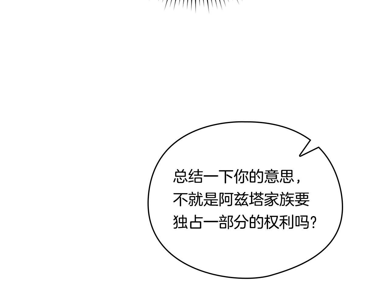 第27话 谈判的好手167