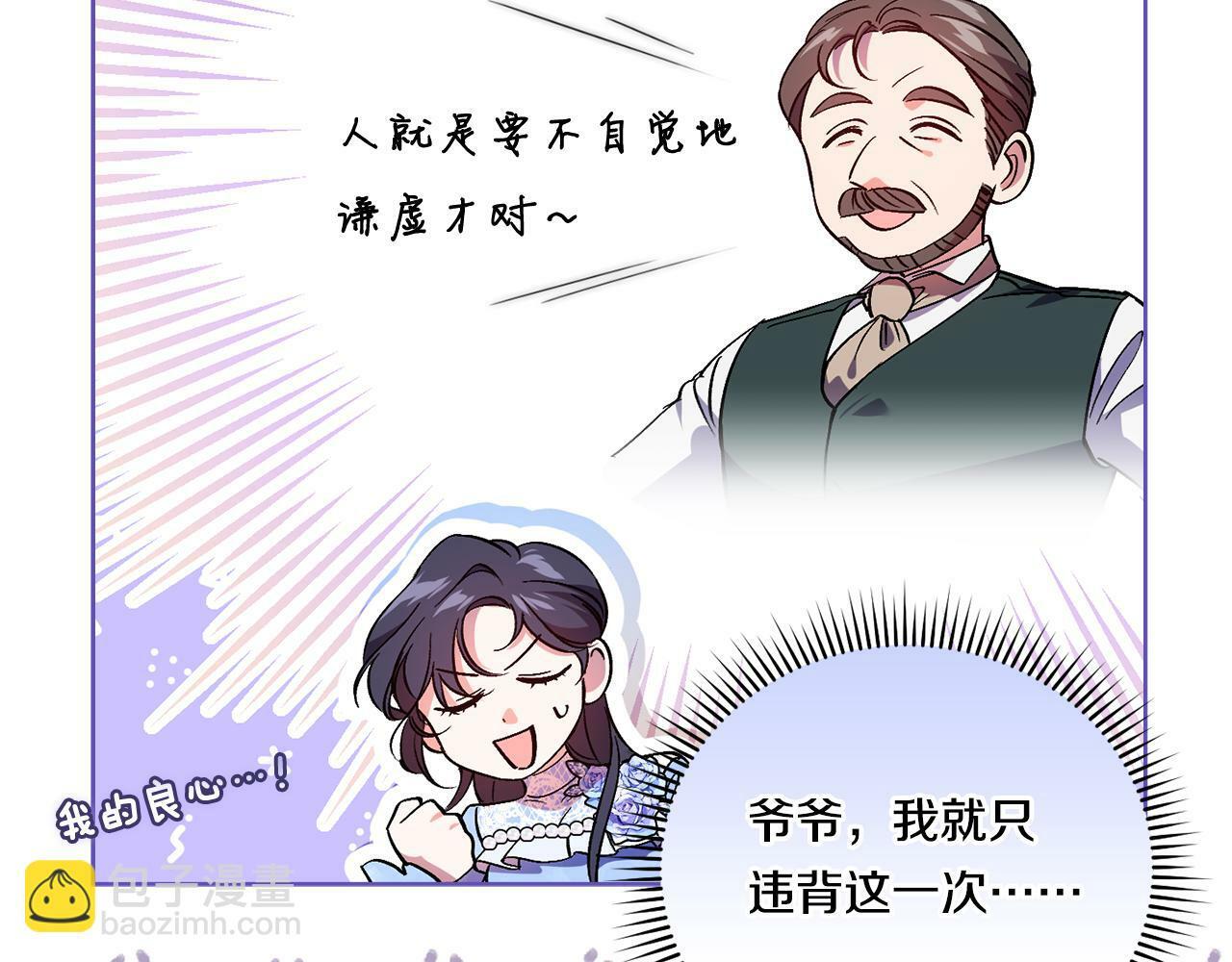 第10话 与妹妹离心31