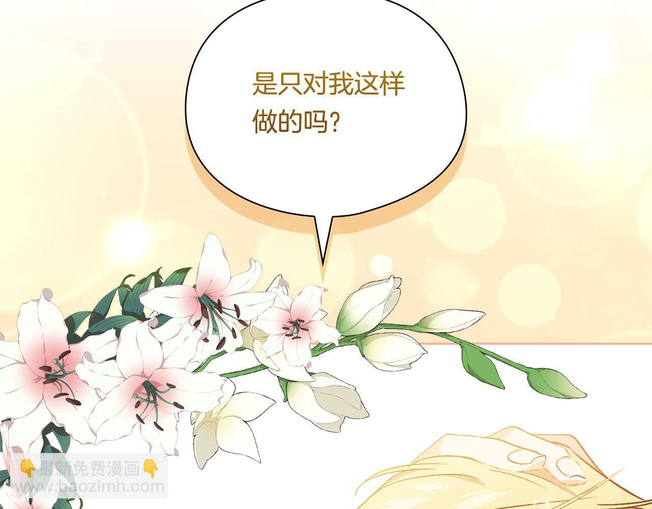 第16话 狗粮能治莲花171
