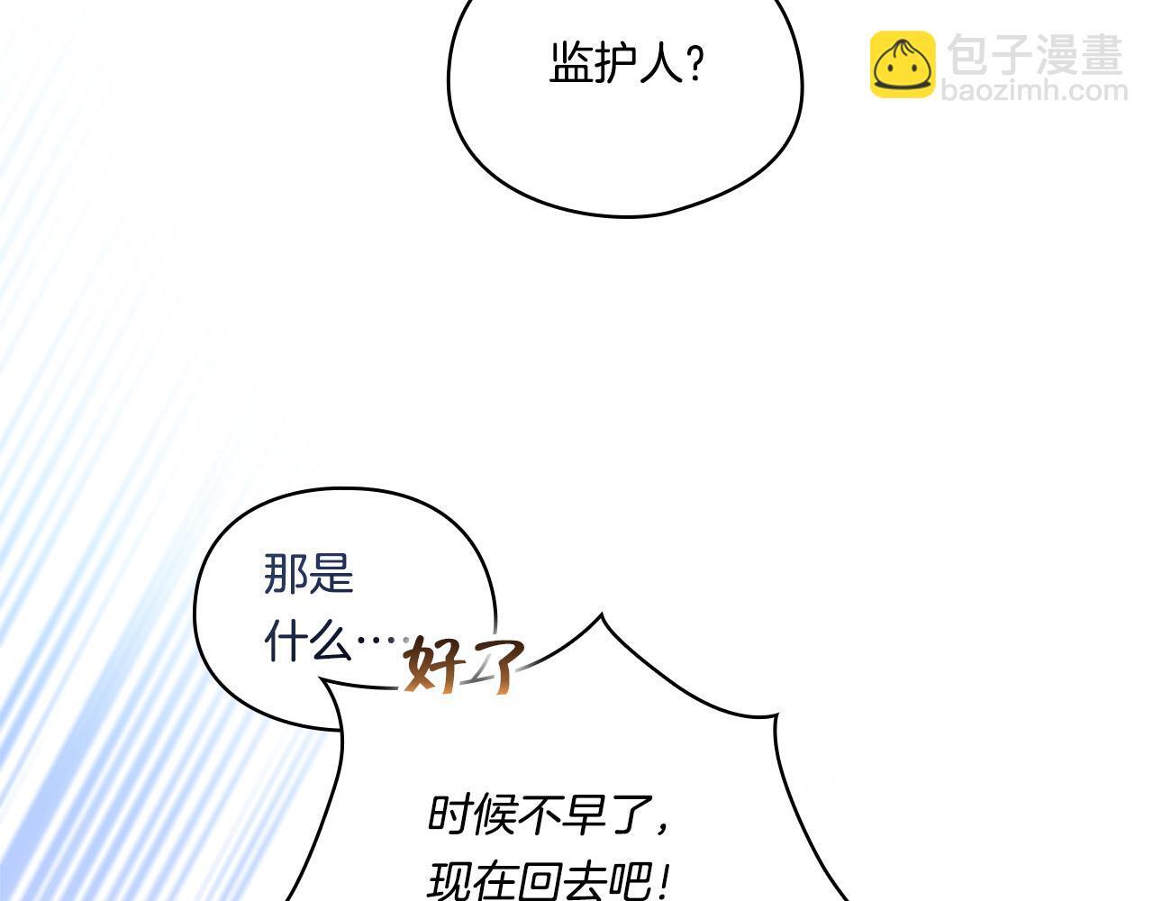 第29话 神秘监护人？43