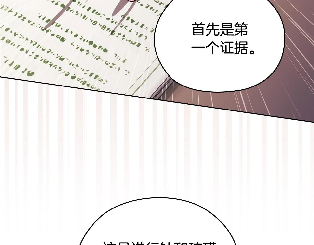 第66话 开始审判121
