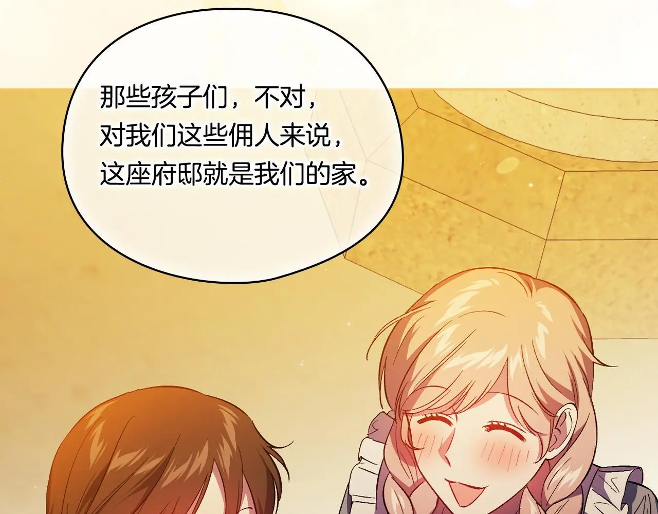 第44话 确认心意136