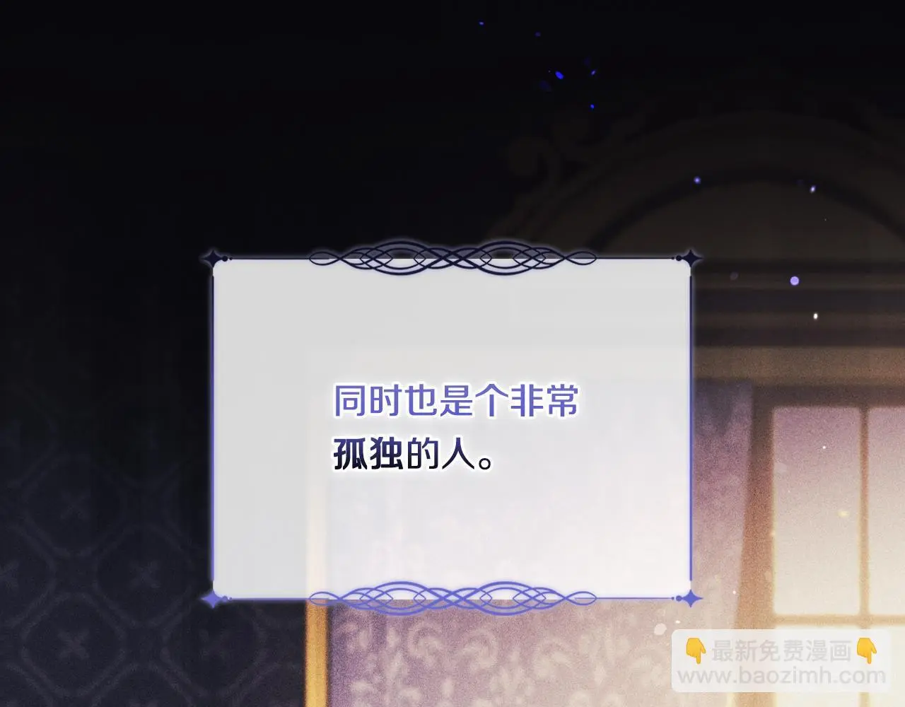 第43话 恋爱新手的烦恼10