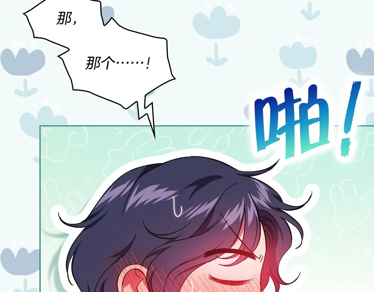 第38话 坦诚的爱131