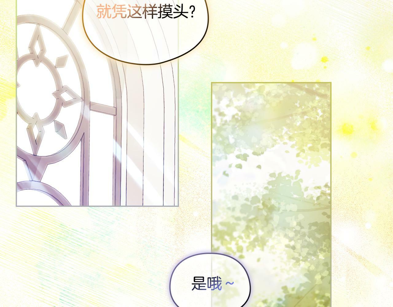 第16话 狗粮能治莲花163