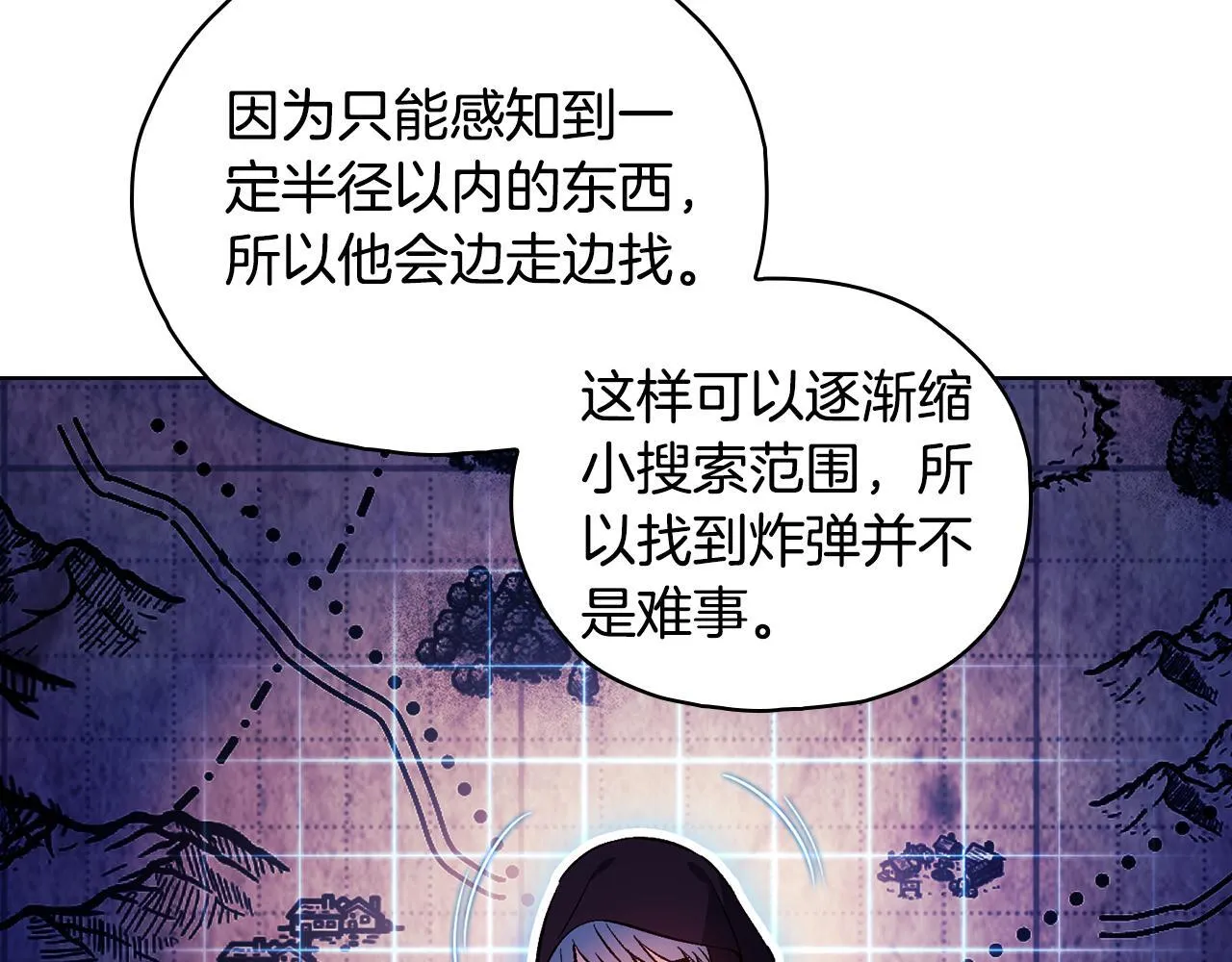 第76话 人肉炸弹160