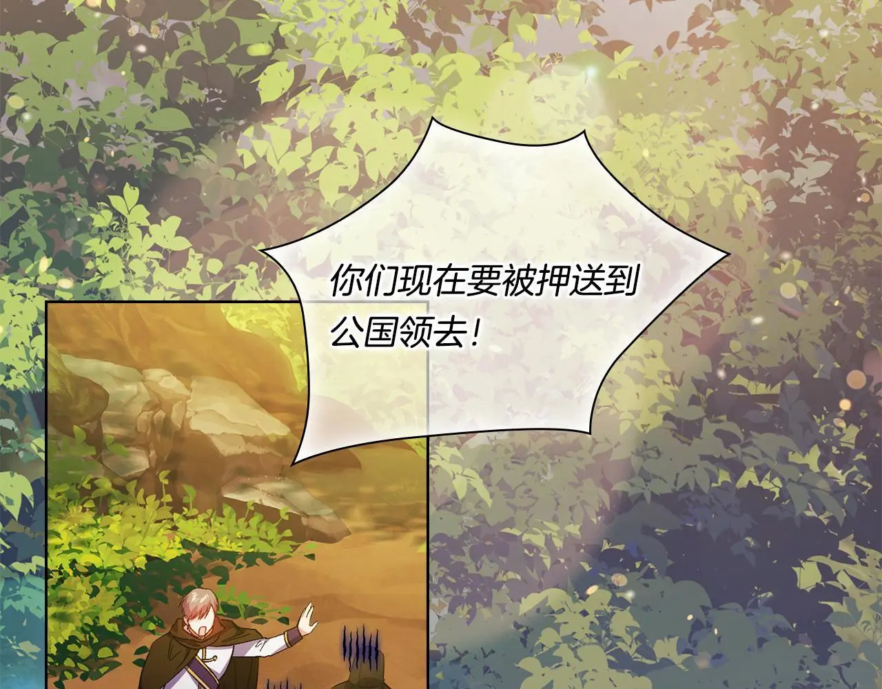 第40话 两个恋爱脑93