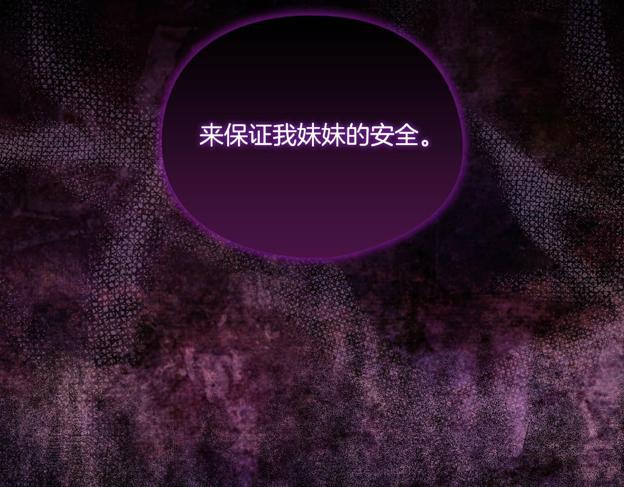 第31话 妹妹的护卫176