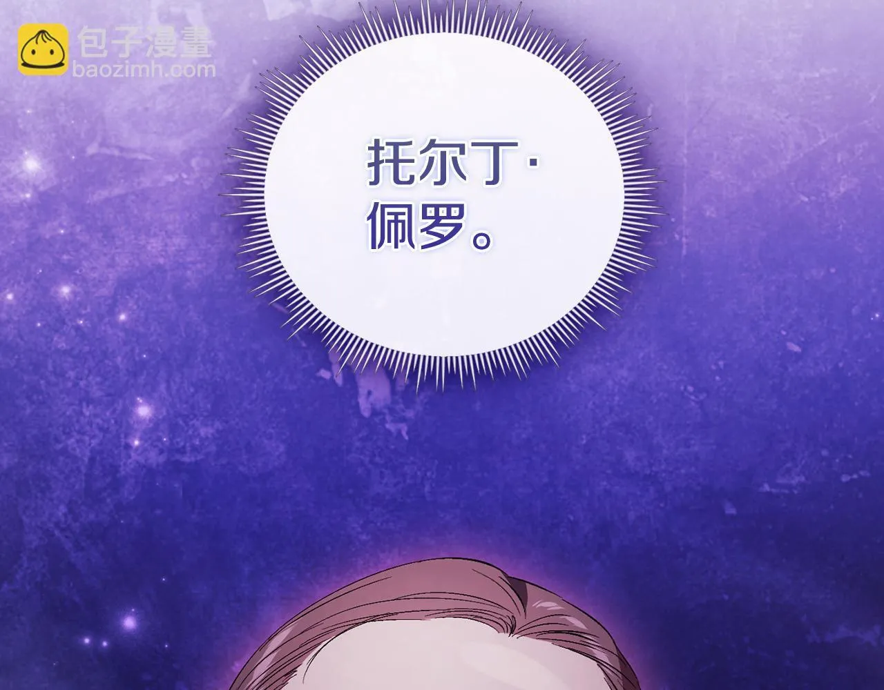 第61话 艰难的交易17