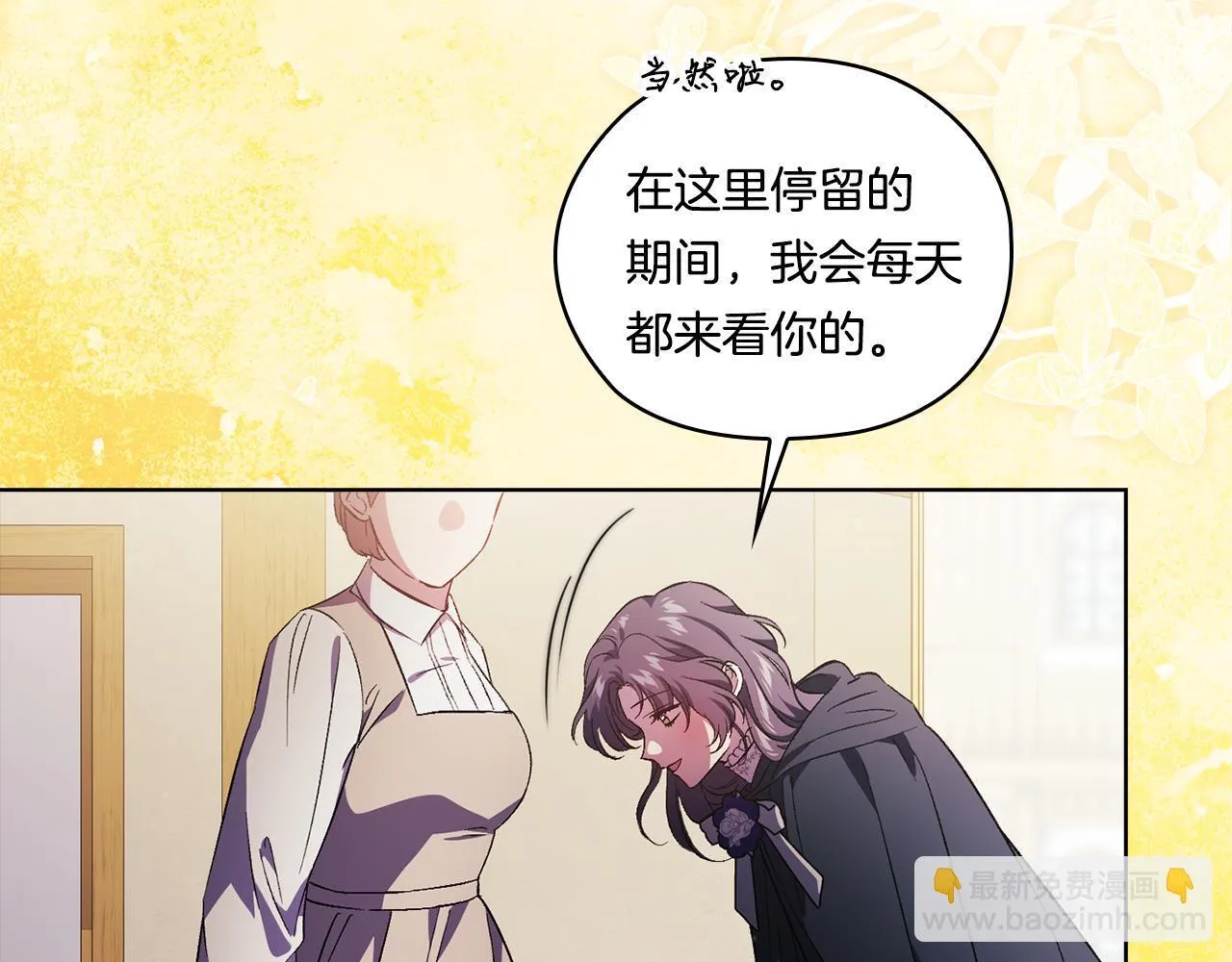 第52话 她的守护者48