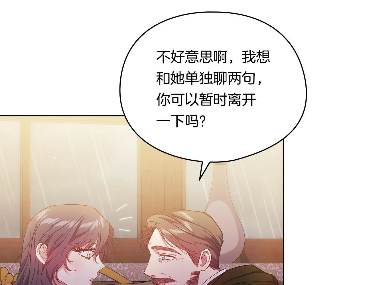 第38话 坦诚的爱160