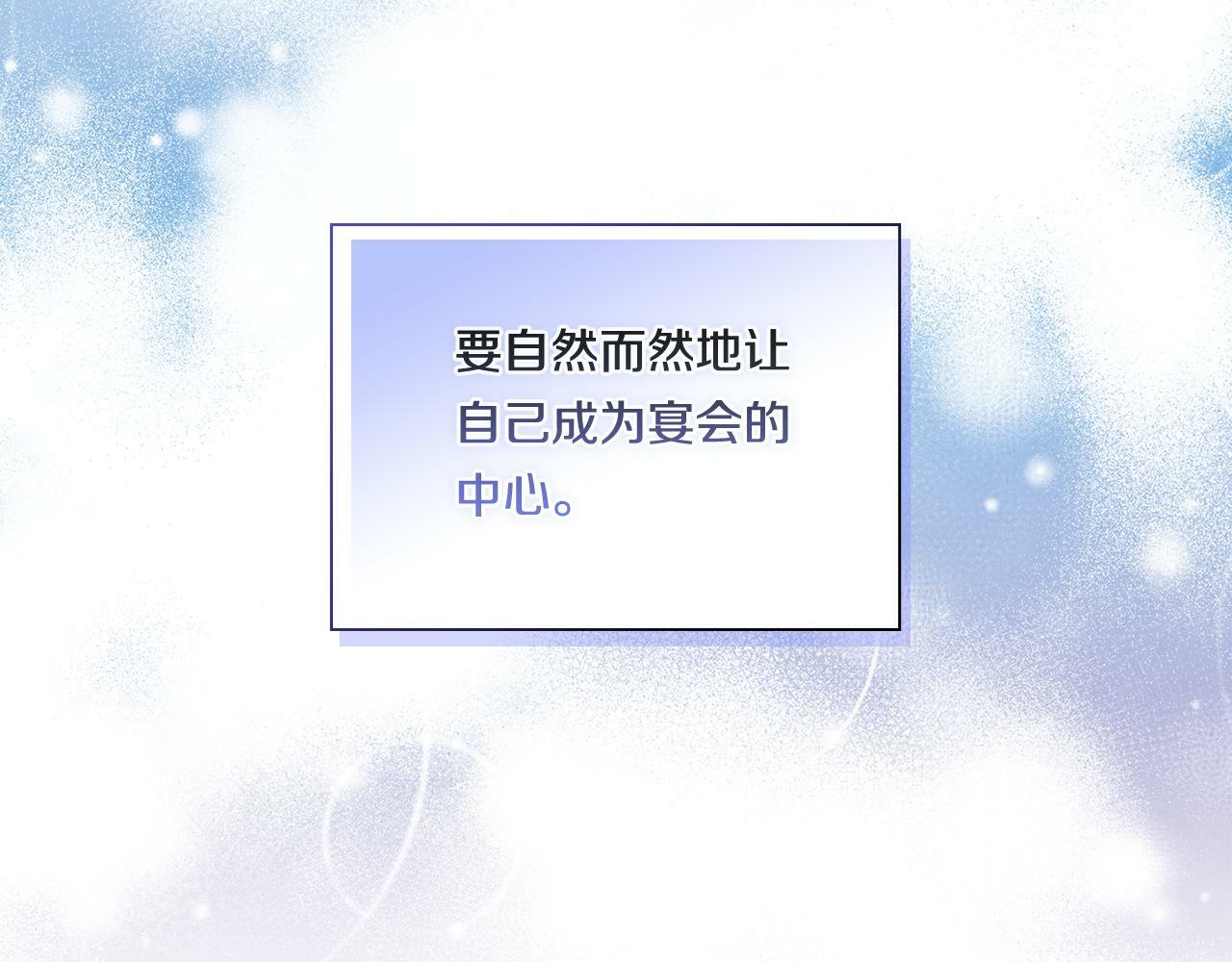 第12话 第一支舞51